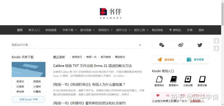 kindle阅读器app缩略图