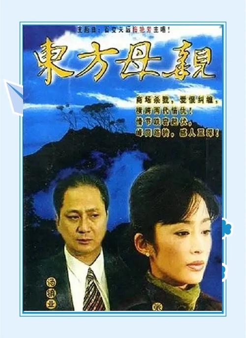 东方剧制热门剧本推荐缩略图