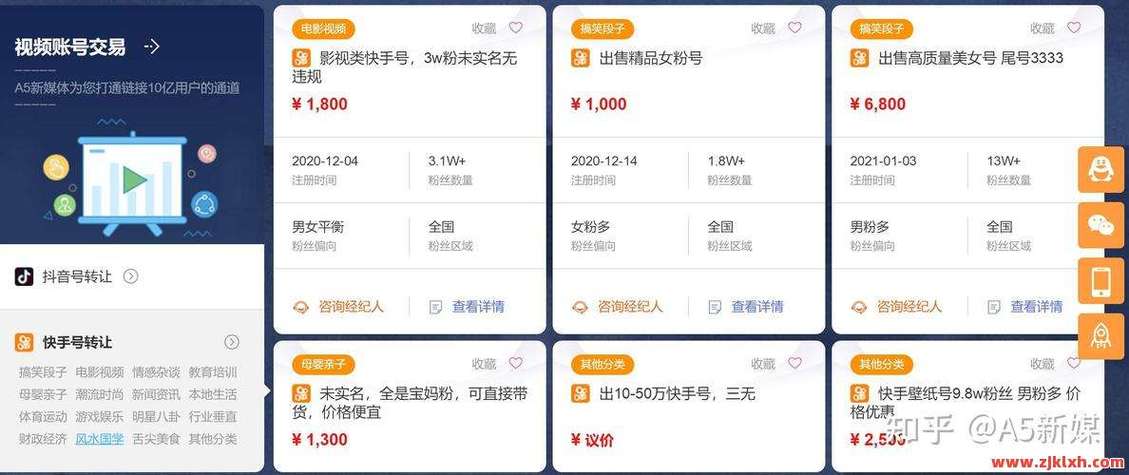 快手商家号收费吗