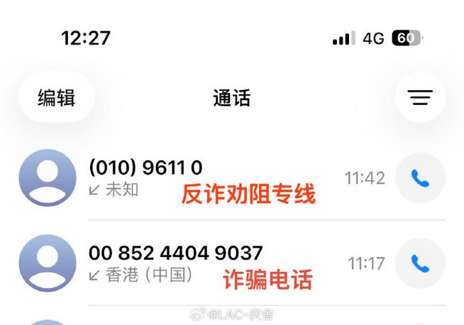 只接电话能被盗信息吗缩略图