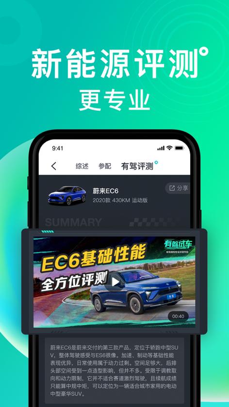 有驾app下载官方缩略图