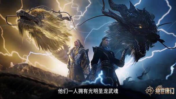 斗罗之冰雪圣龙缩略图