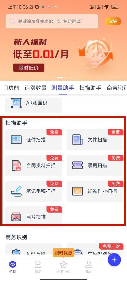 哪个手机扫描软件好用图标