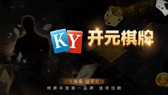 开元老版本app下载安装缩略图