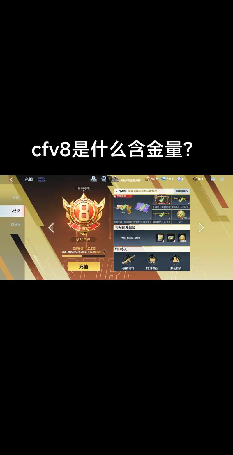穿越火线V8号缩略图