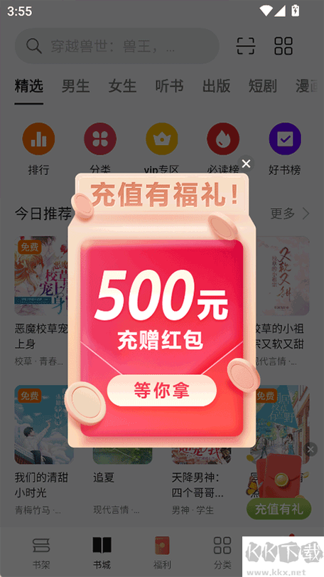oppo阅读下载缩略图