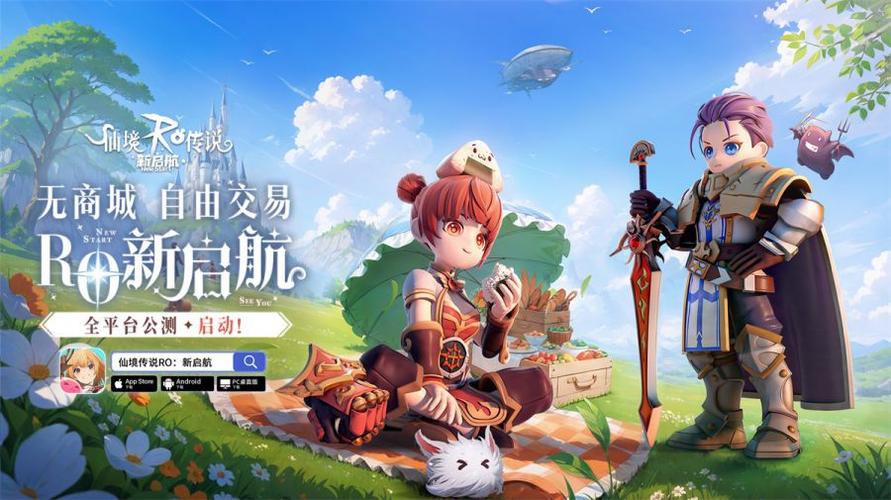 仙境传说新启航官网游戏截图