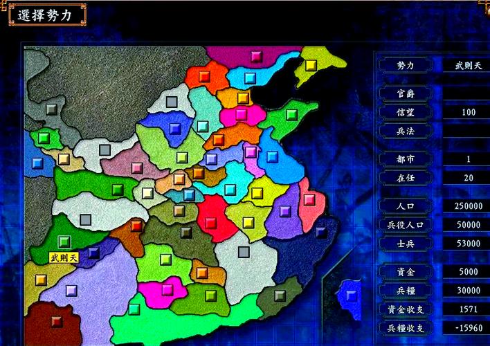 三国志九兵法熟练度需求图标