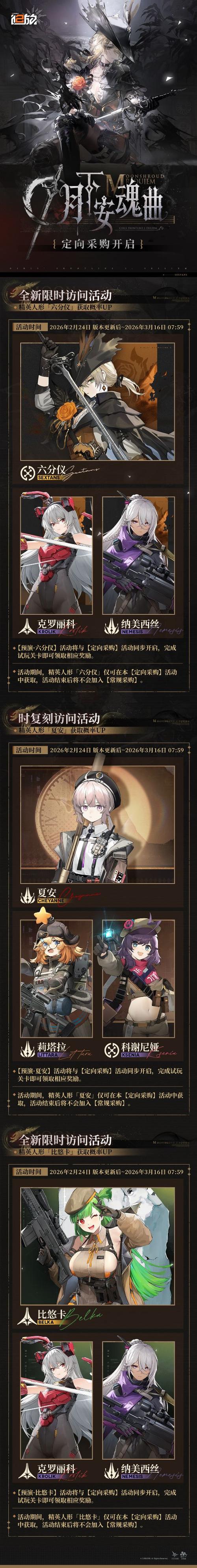 少女前线2能换绑吗
