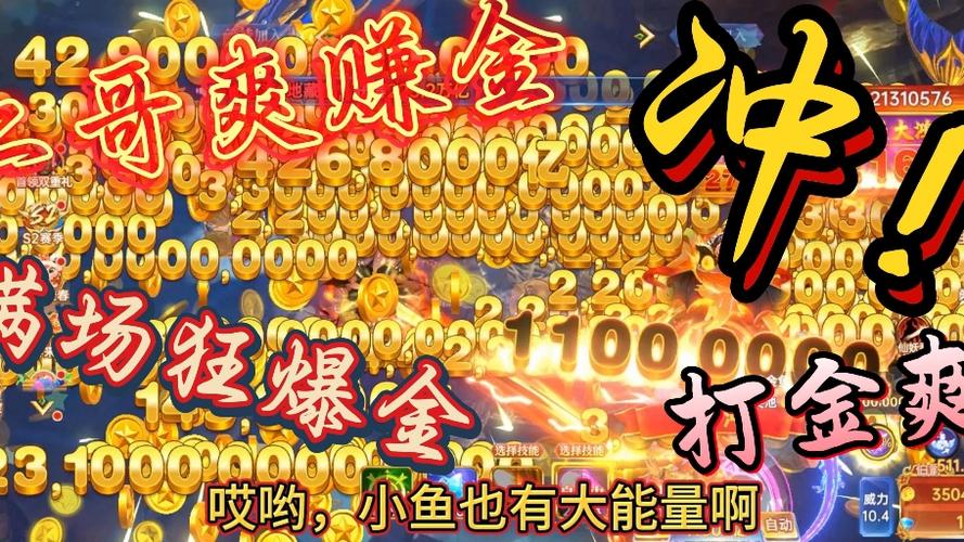 捕鱼金币兑换人民币的游戏游戏截图