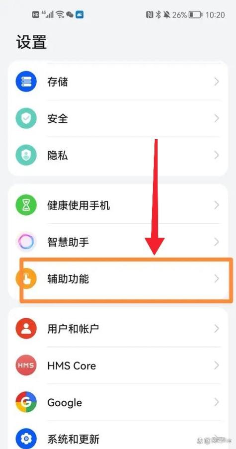 荣耀手机使用技巧缩略图
