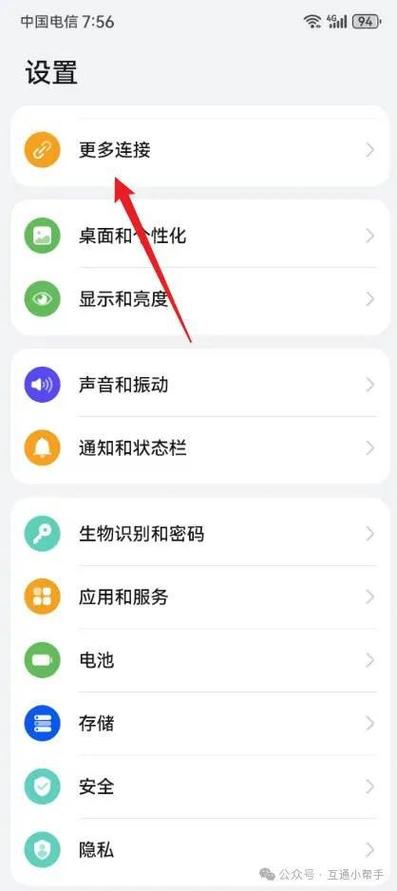 华为手机连接电脑助手下载缩略图