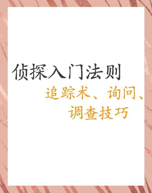 广州侦探取证调查的进展