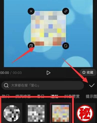 剪映视频怎么局部打马赛克教程缩略图