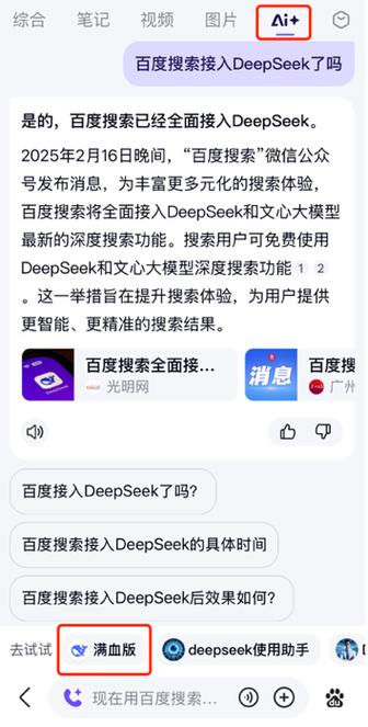 deepseek网页版入口网页版图标