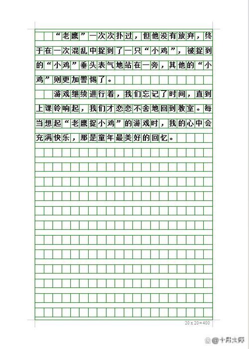 不到100字的作文图标