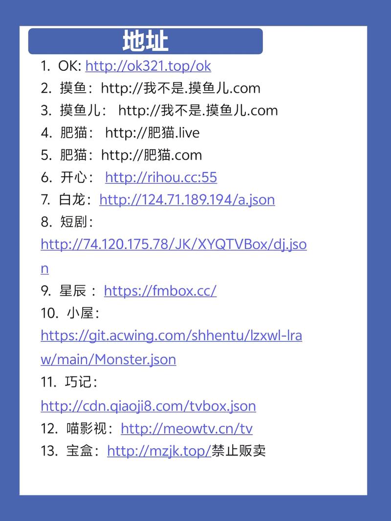 2026影视源配置地址缩略图