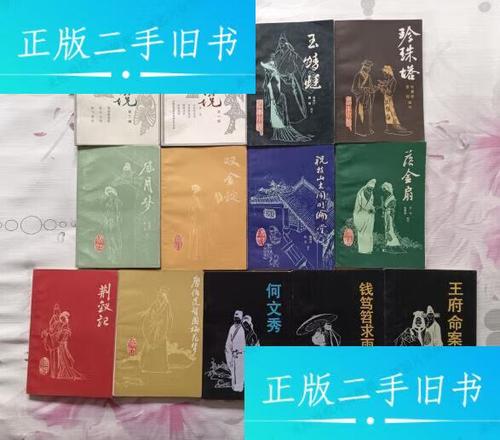 话本小说免费下载2020旧版本游戏截图