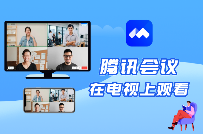 ipad腾讯怎么投电视