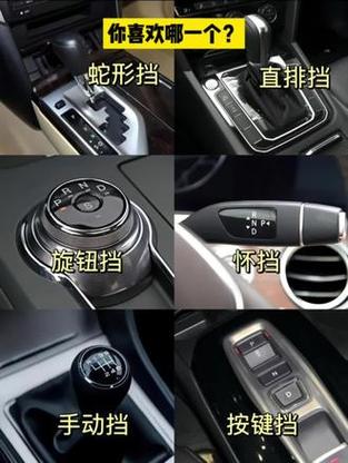旋钮档好还是机械挡好