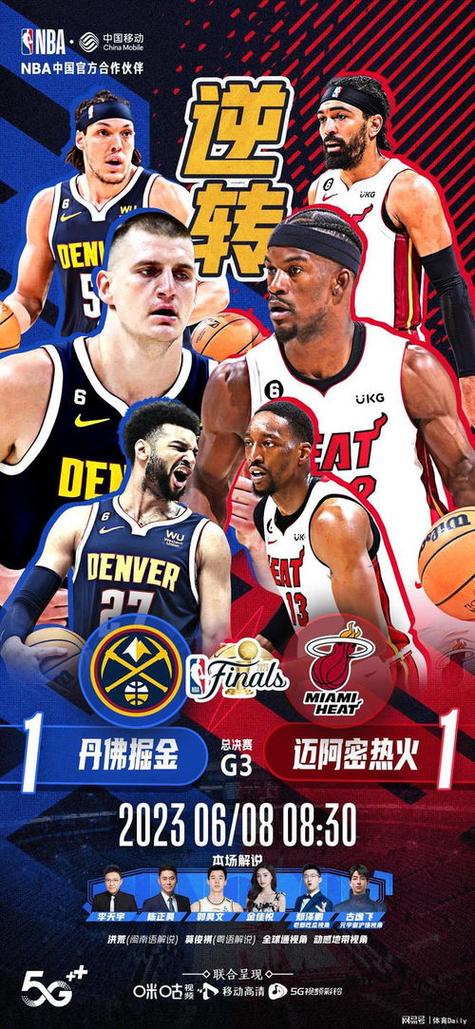24nba在线直播免费观看直播游戏截图
