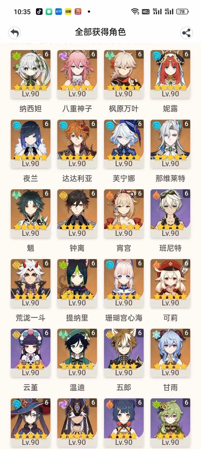 原神谁满命最厉害