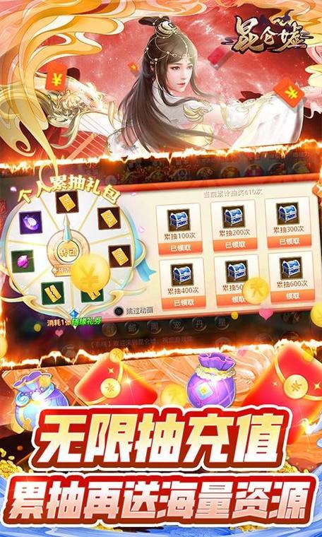 2023无限内购游戏大全缩略图