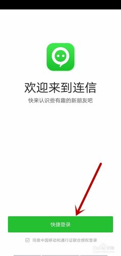连信app旧版本缩略图