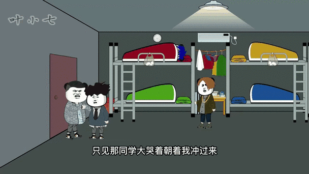 辉哥《宿舍规则怪谈》缩略图