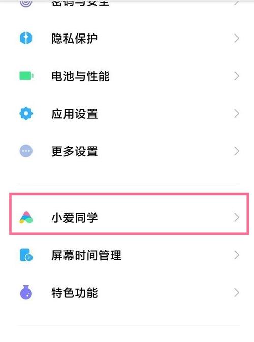 红米有语音唤醒功能吗图标
