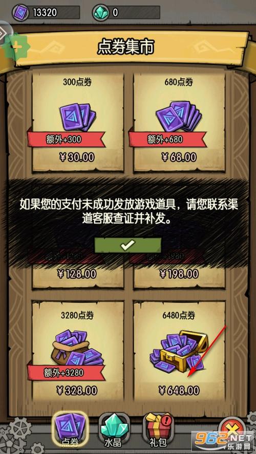 贪婪洞窟折相思秒杀版缩略图