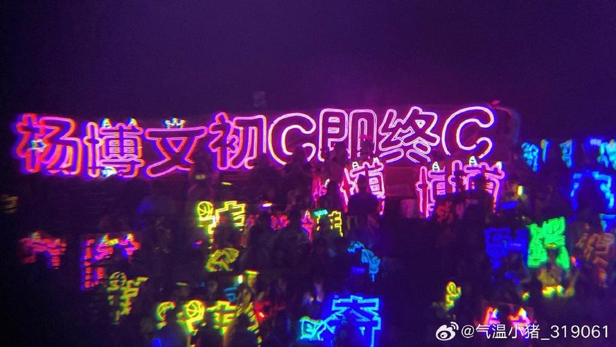 16级粉丝灯牌很厉害吗