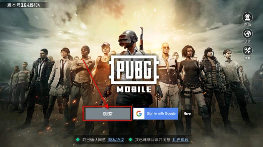 PUBG体验服公益框架最新版缩略图