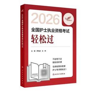 2026护考是几月几号缩略图