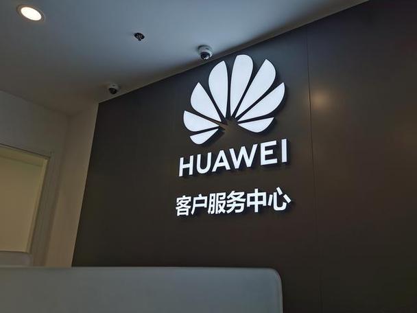 华为手表售后官方维修点查询缩略图