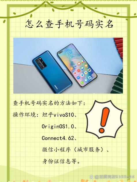 vivo账号清实名