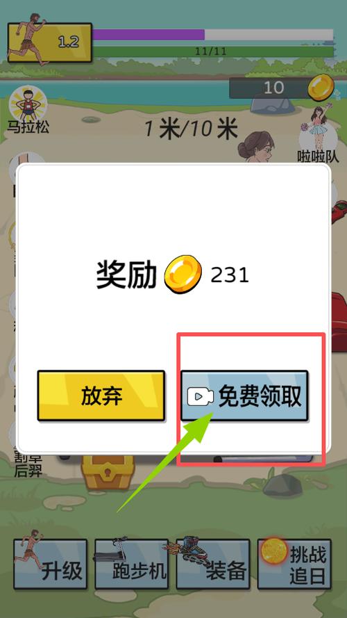 夸父追日破解版内置mod菜单缩略图