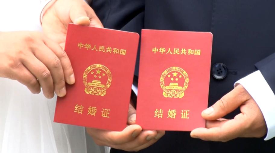 结婚证有假的吗