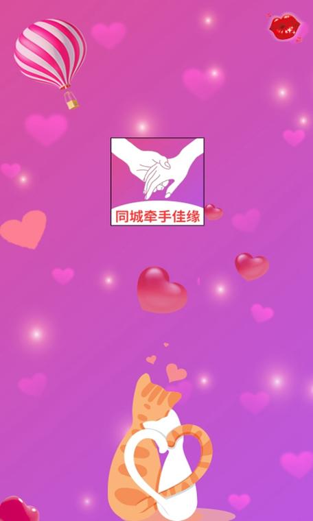 同城相亲群缩略图