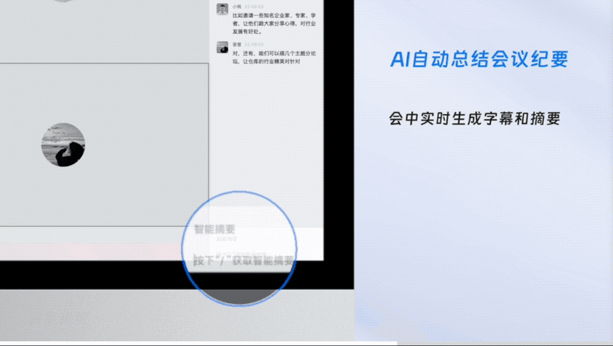 腾讯会议生成会议纪要