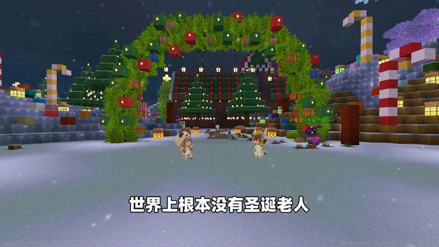 迷你世界最新版本下载圣诞节