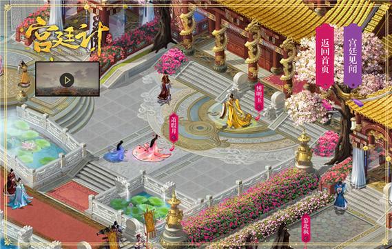 宫廷计苹果和安卓能一起玩吗