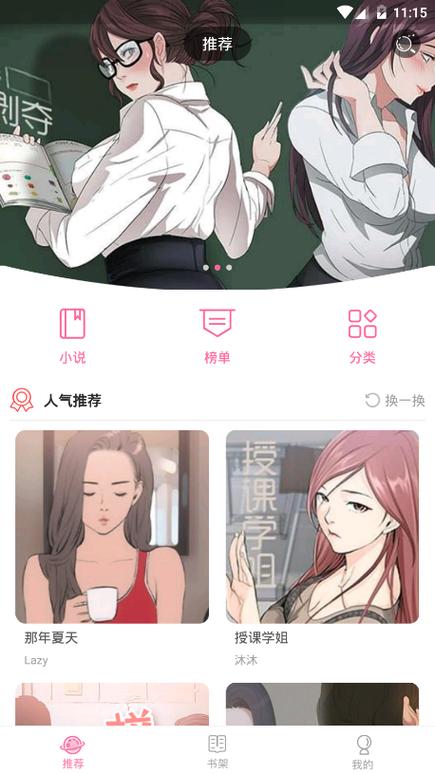 4s漫画网页版打开游戏截图