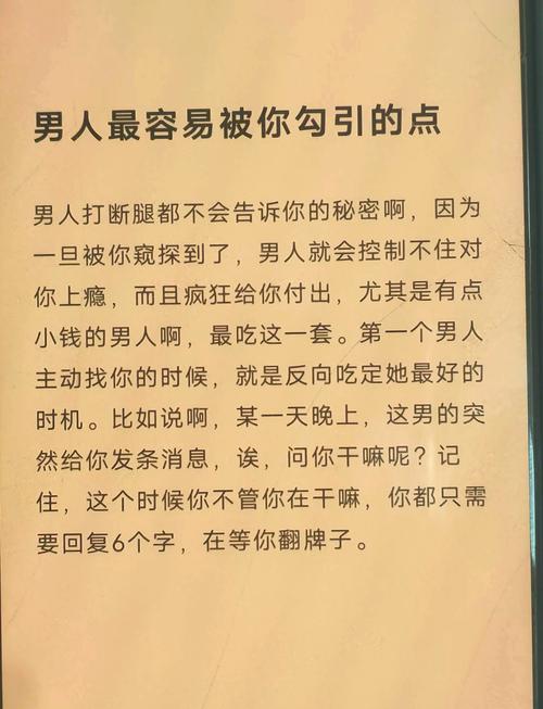喜欢坏男人的女人什么性格图标