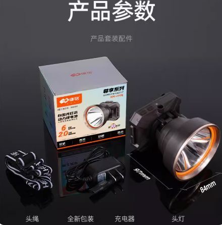 激光20000米头灯价