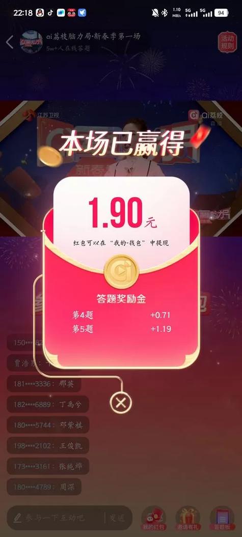 赏金答题游戏截图