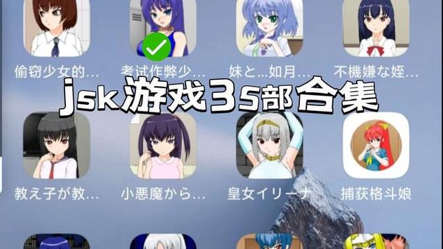 JSK工坊游戏缩略图