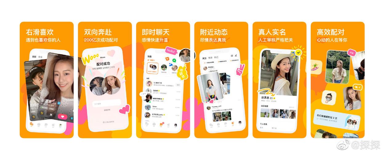类似探探得软件有哪些缩略图