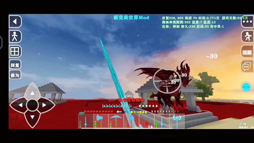 生存战争2.2完美世界mod缩略图
