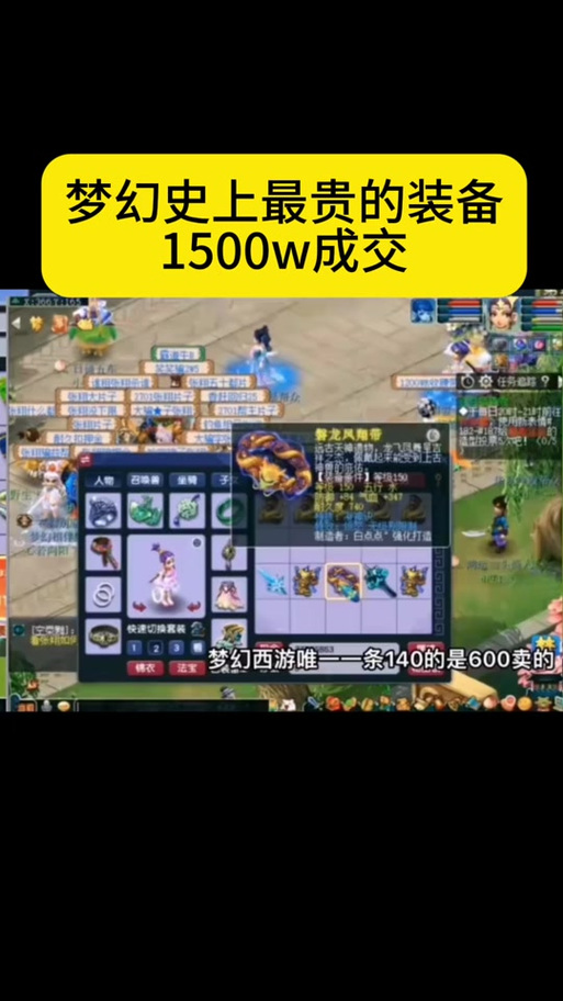 梦幻西游装备缩略图